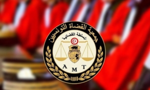 جمعية القضاة التونسيين