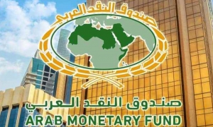 ابرام اتفاقية قرض بين الجمهورية التونسية وصندوق النقد العربي