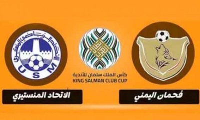 البطولة العربية للأندية: تشكيلة الاتحاد المنستيري لمواجهة فحمان اليمني