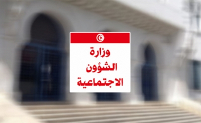 إطلاق أول عملية تقييم لنظام التأمين على المرض بتونس