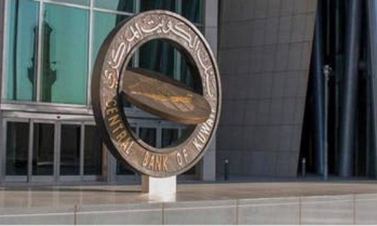 بنك الكويت المركزي يرفع سعر الخصم نصف نقطة مئوية