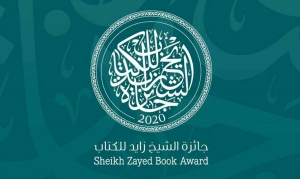 الترشح لجائزة الشيخ زايد للكتاب لا يزال مفتوحا