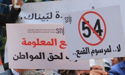 بالتزامن مع انطلاق لجنة التشريع العام في الاستماع إلى جهة المبادرة: نقابة الصحفيين تدعو إلى تسريع تنقيح المرسوم 54 لسوء استخدامه من القضاء