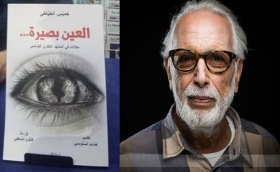 حديثا في كتاب «العين بصيرة»: المشهد التلفزي تحت مجهر خميّس الخياطي