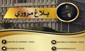 بلاغ مروري بمناسبة مقابلة الترجي والاولمبي الباجي يوم 07 جوان 2023