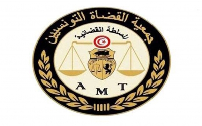 جمعية القضاة التونسيين  «على هيئة مراقبة دستورية مشاريع القوانين فتح تحقيق  في التسريبات وتحميل المسؤولية لمن ثبت تورطه»