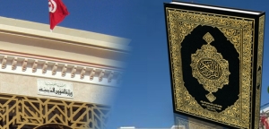 وزارة الشؤون الدينية تنفي إلغاء المسابقة الدولية لتحفيظ القرآن