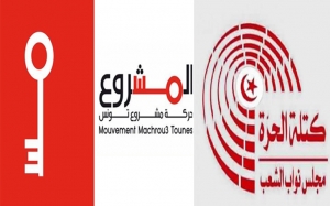 كتلة الحرة وحزب حركة مشروع تونس:  إرادة تغيير الإسم تساهم في خلافات داخل الكتلة