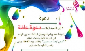 قصر العلوم بالمنستير يحتضن الدورة الأولى لمهرجان إبداعات أصحاب الهمم