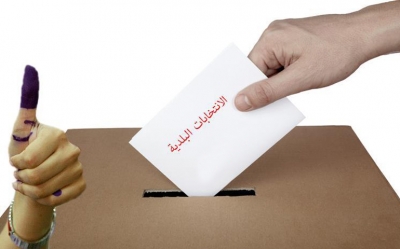 الانتخابات البلدية: في اتجاه عدم الإيفاء بموعد 26 مارس 2017...؟ !