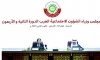 مجلس وزراء الشؤون الاجتماعية العرب اجتماع رفيع المستوى حول &quot;حقوق الأشخاص ذوي الإعاقة والفقر متعدد الأبعاد&quot;