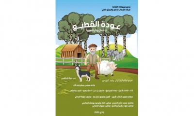 التغيّرات المناخية وتاثيرها على الارض محور مسرحية "عودة القطيع" لوليد البريني