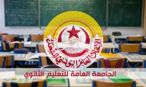 جامعة التعليم الثانوي: مواصلة الالتزام الصارم بقرار حجب الأعداد عن الإدارة