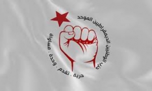 المكتب السياسي للوطد الموحّد يعلن عن عقد المؤتمر الثاني للحزب يومي 29 و30 أفريل 2023