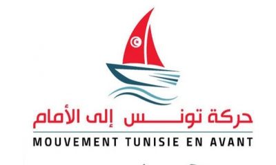 حركة تونس إلى الأمام تدعو إلى تنظيم الانتخابات الرئاسية في موعدها و مراجعة المرسوم 54