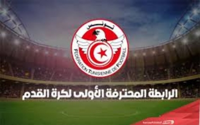 الرابطة المحترفة الأولى: نتائج الدفعة الثانية من مباريات الجولة الثانية للبطولة