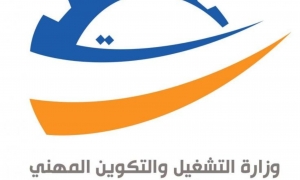 وزارة التشغيل 