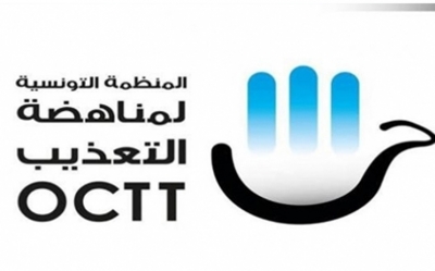 ندوة : " احترام حقوق الإنسان في ظلّ مقاومة الإرهاب "