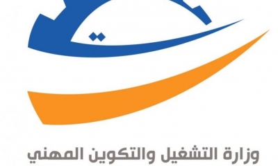 وزارة التشغيل تعلن عن فتح باب التسجيل للانتفاع ببرنامج الادماج المالي والاقتصادي للفئات الضعيفة