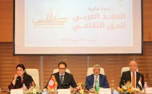 الإعلان عن «العقد العربي للحق الثقافي» من تونس:  حرية الفكر والإبداع أساس الحق الثقافي