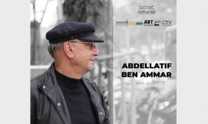 إحياء أربعينية السينمائي عبد اللطيف بن عمار