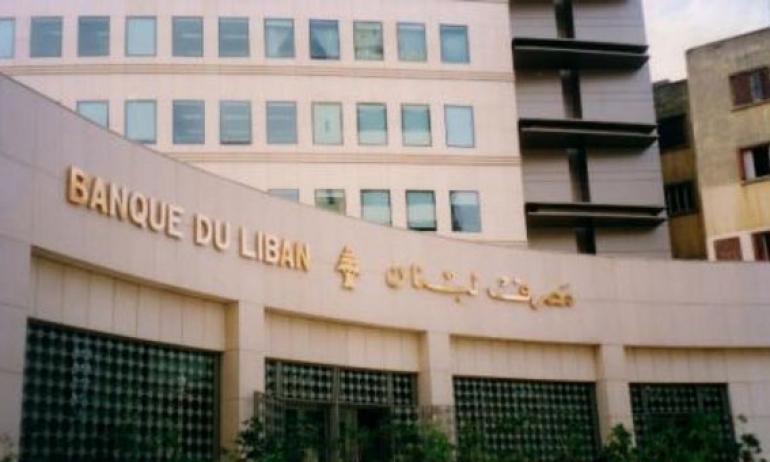 لبنان: صندوق النقد الدولي يؤكد أنّ قانون السرية المصرفية تشوبه نقائص