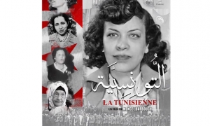 حياة &quot; بشيرة بن مراد &quot; في فيلم وثائقي