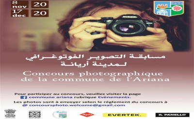 مسابقة أريانة للتصوير الفوتوغرافي
