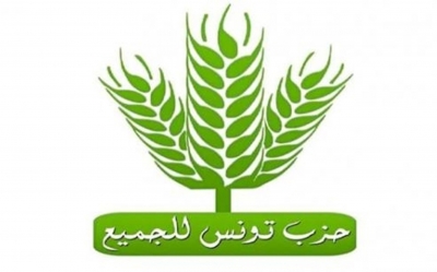 تأسيس «حزب حركة تونس للجميع»