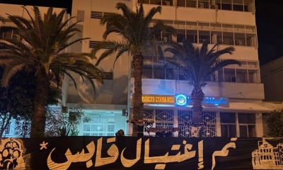 أفاق تونس يتضامن مع أهالي قابس وحقهم في بيئة سليمة ..