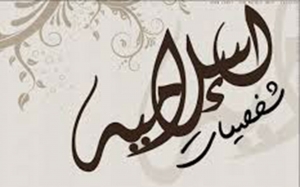 شخصيات اسلامية:  مولانا أحمد زرّوق رضي الله عنه 846 هـ – 899 هـ
