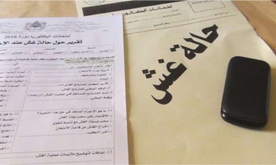 إيداع أستاذ ثانوي وطالب وتلميذين السجن في قضية غش بامتحان البكالوريا