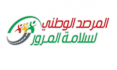 المرصد الوطني لسلامة المرور: يدعو مستعملي الطريق بأخذ الحيطة والحذر