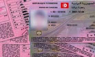 حتى تلائم رخصة السياقة التونسية ماهو معمول به دوليا:  الوكالة الفنية للنقل البري تعتمد انموذج جديد من رخصة السياقة ابتداء من غرة مارس 2023