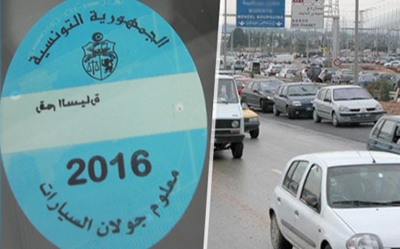 مصدر من وزارة المالية لـ"المغرب" : هذه حقيقة الزيادة في معلوم الجولان الموظف على السيارات الخاصة