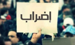 موجة جديدة من الإضرابات القطاعية