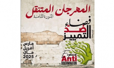مهرجان الفن المتنقل اهداء الى ارواح شهداء القلم بالمزونة