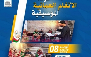 في عرض أوّل بتونس :                          فرقة "أنغام" العمانية  في المهرجانات الصيفية