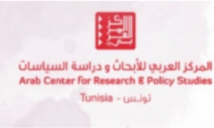 المركز العربي للأبحاث ودراسة السياسات