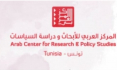 المركز العربي للأبحاث ودراسة السياسات-تونس ينظم دورة تدريب على التأليف العلمي الاجتماعي
