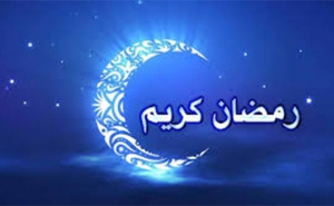 حدث في شهر رمضان:  ‎اليوم التاسع من شهر رمضان