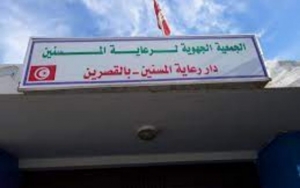 القصرين: انطلاق أشغال تهيئة دار المسنين مع موفى السنة الحالية