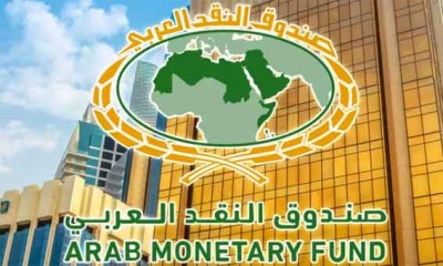 صندوق النقد العربي يقدم قرضا جديداً للمملكة المغربية بمبلغ 277 مليون دولار أمريكي