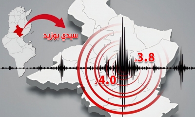 بحسب معهد الرصد الجوي:  تسجيل 18 رجة أرضية في ولاية سيدي بوزيد منذ بداية السنة إلى غاية اليوم