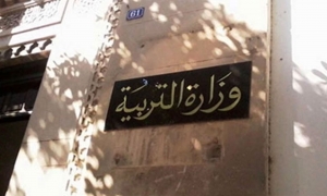 إنهاء مهام رئيس ديوان وزير التربية