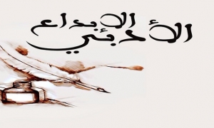 القيروان: في انفتاح الشعر على بقية الفنون