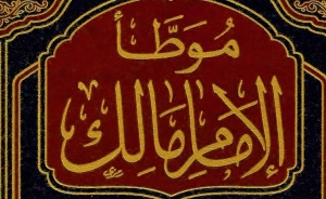 فوانيس الهداية :  الإمام مالك وفرض «الموطأ» على المسلمين