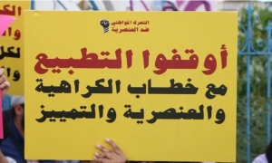 في مسيرة ضد العنصرية المطالبة بإطلاق سراح نشطاء العمل المدني ومناهضة العنصرية