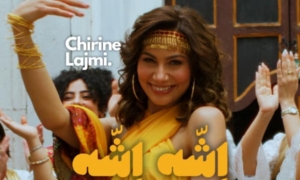 شرين اللجمي 