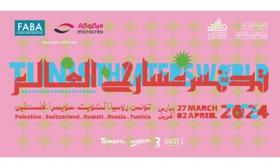 المسرح الوطني ينظم "تونس مسارح العالم":  "مترو غزّة" في الافتتاح... وانفتاح على الكاف